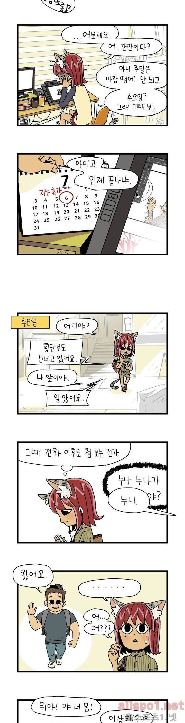 단지 2부 최종화 1