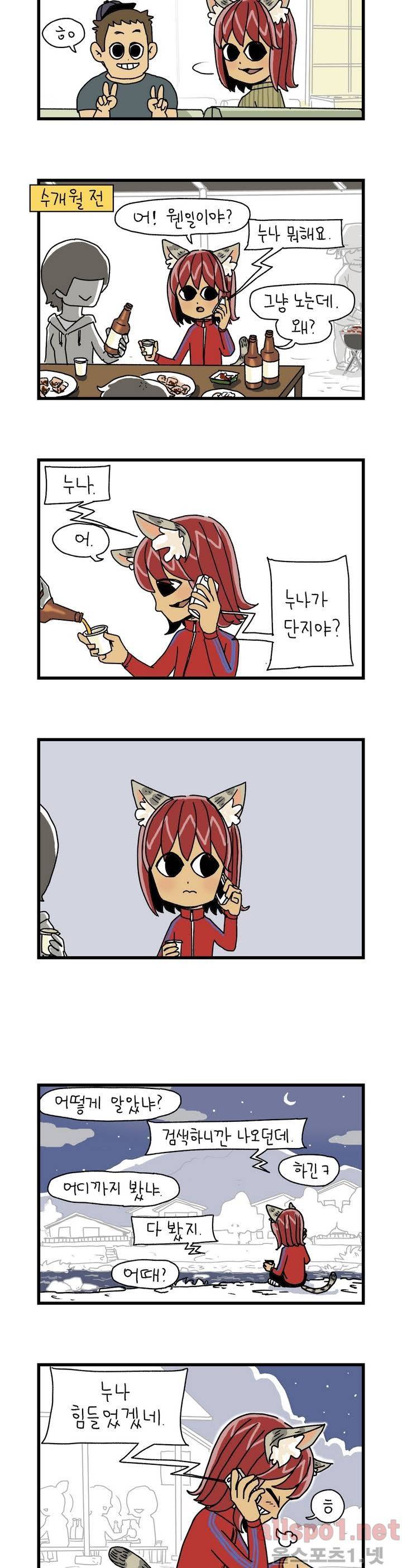 단지 2부 최종화 4