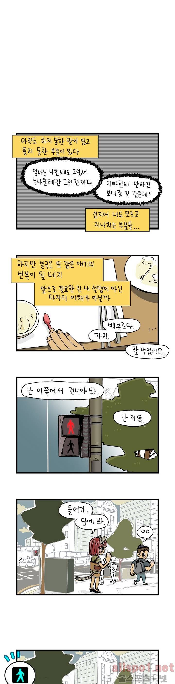 단지 2부 최종화 7