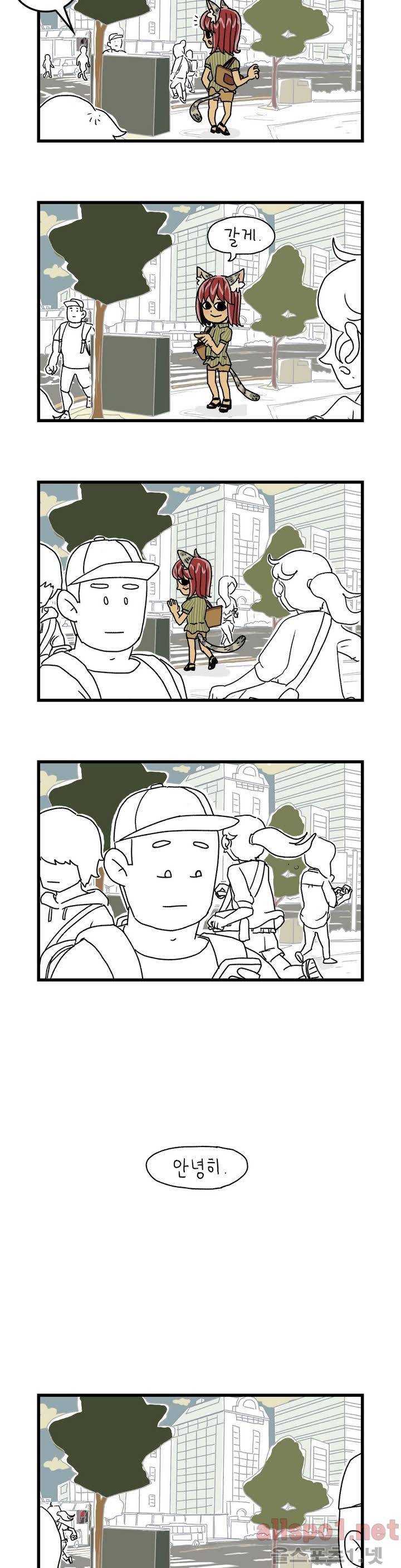 단지 2부 최종화 8