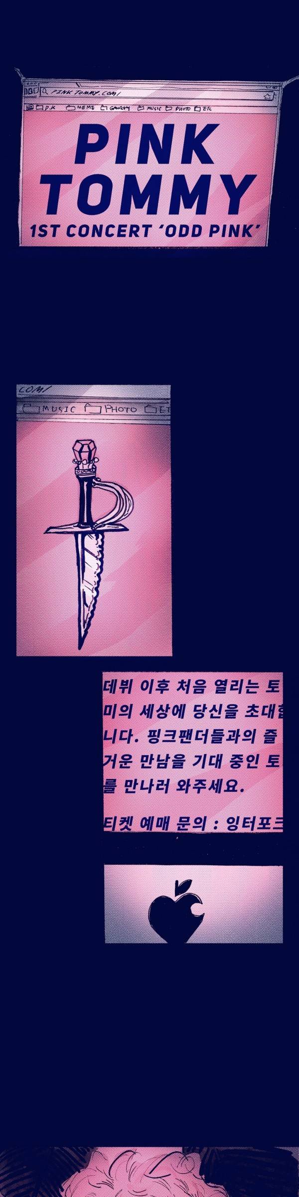 핑크토미 9화 1
