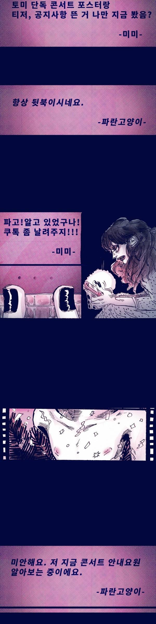 핑크토미 9화 4