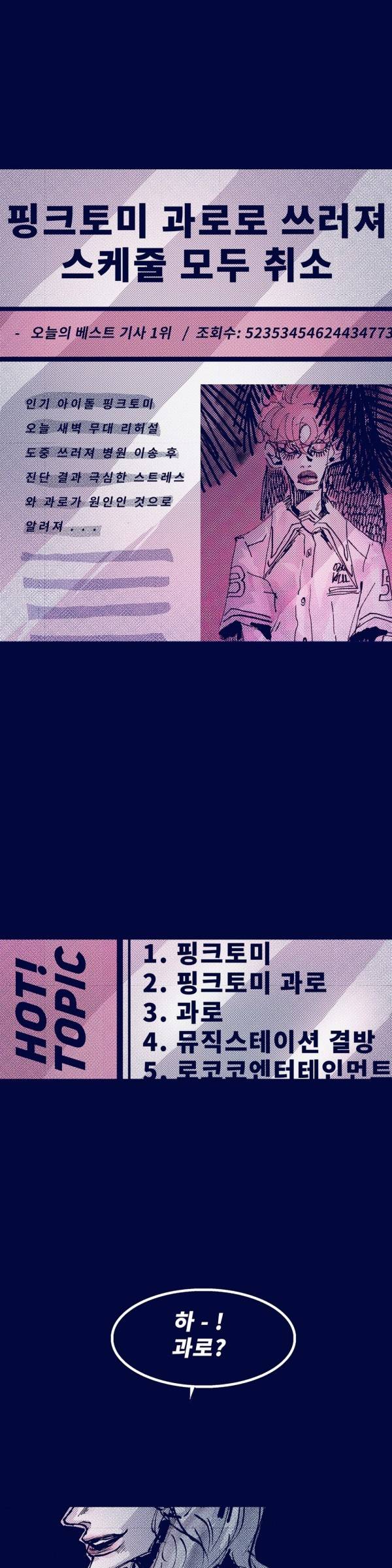 핑크토미 19화 1