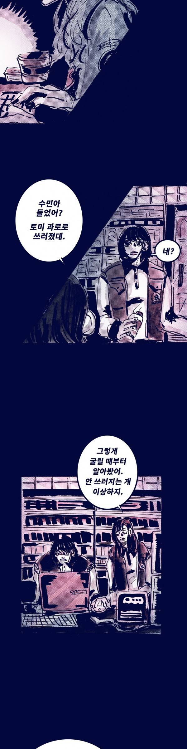 핑크토미 19화 2
