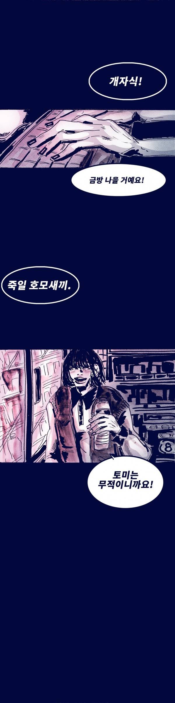 핑크토미 19화 4