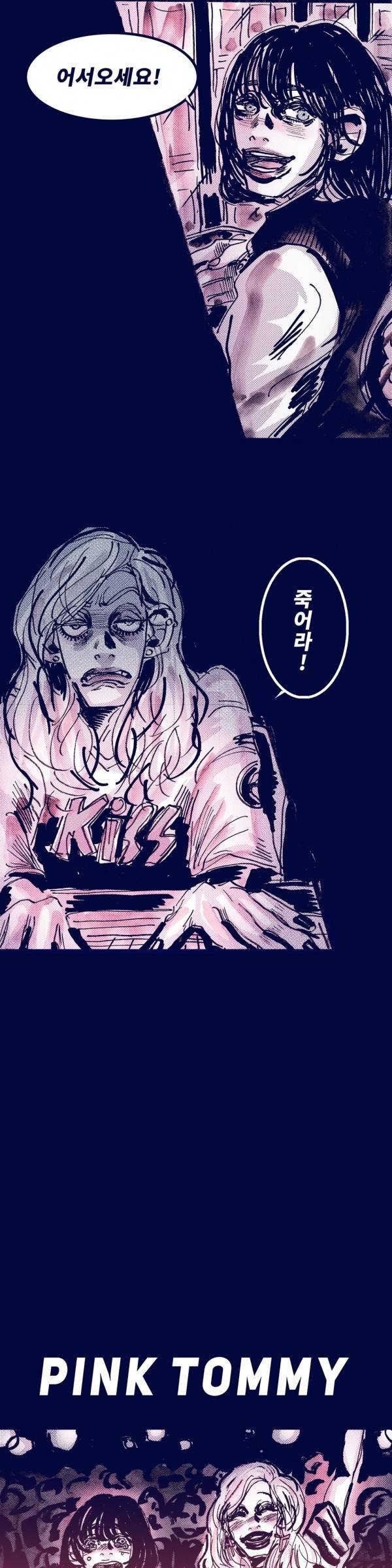핑크토미 19화 5