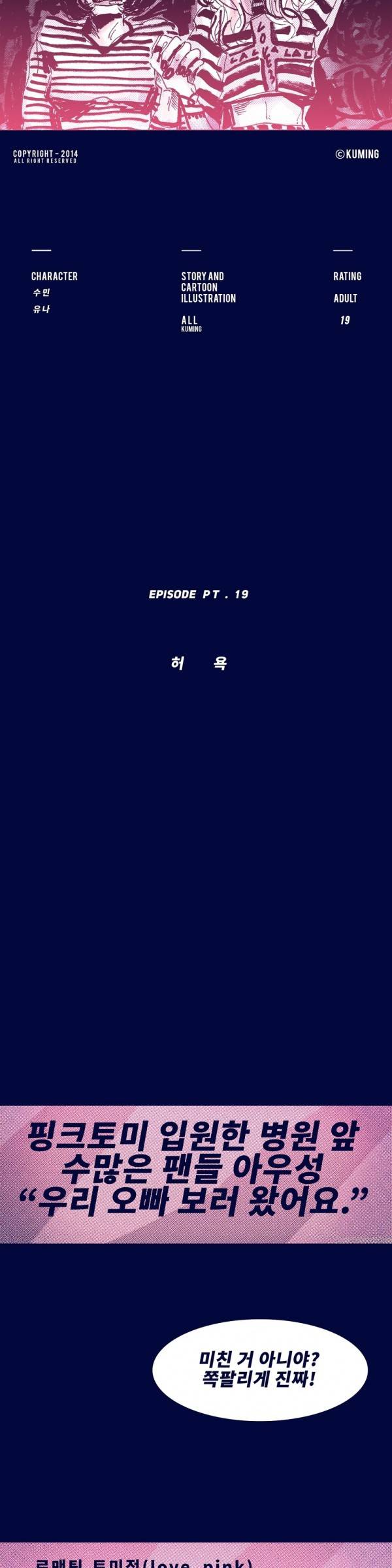 핑크토미 19화 6