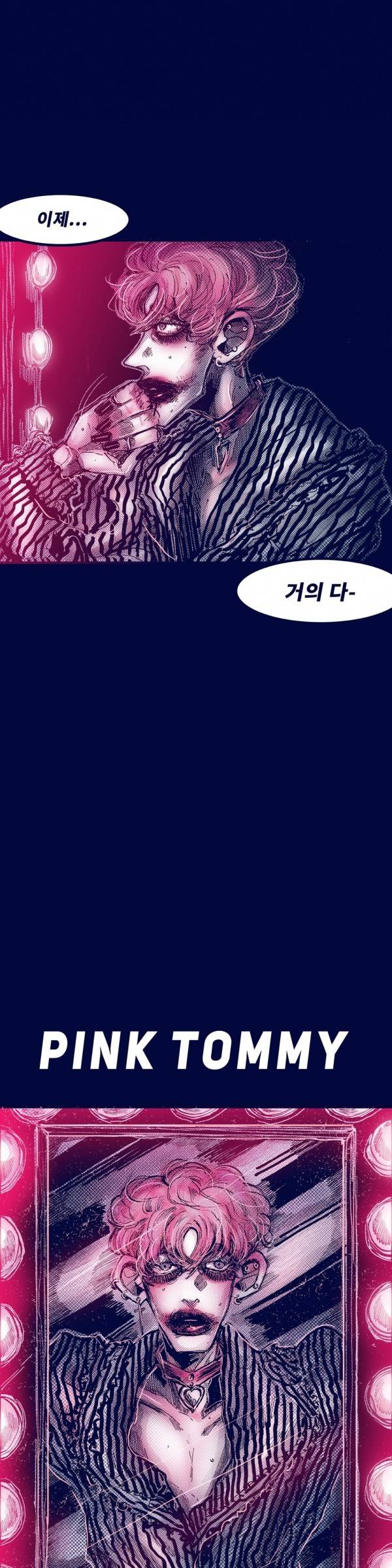 핑크토미 시즌2 25화 5