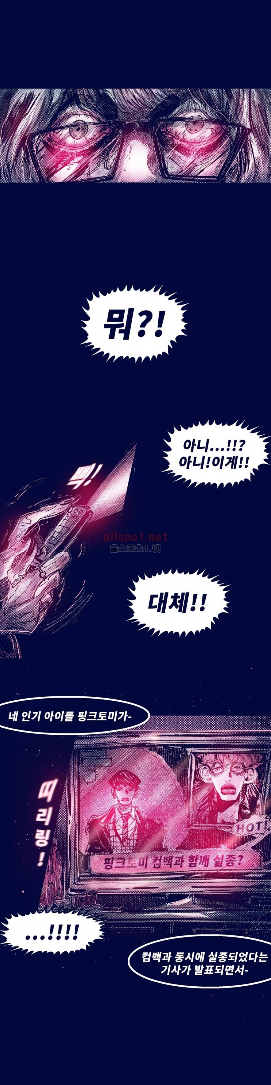 핑크토미 시즌2 35화 2