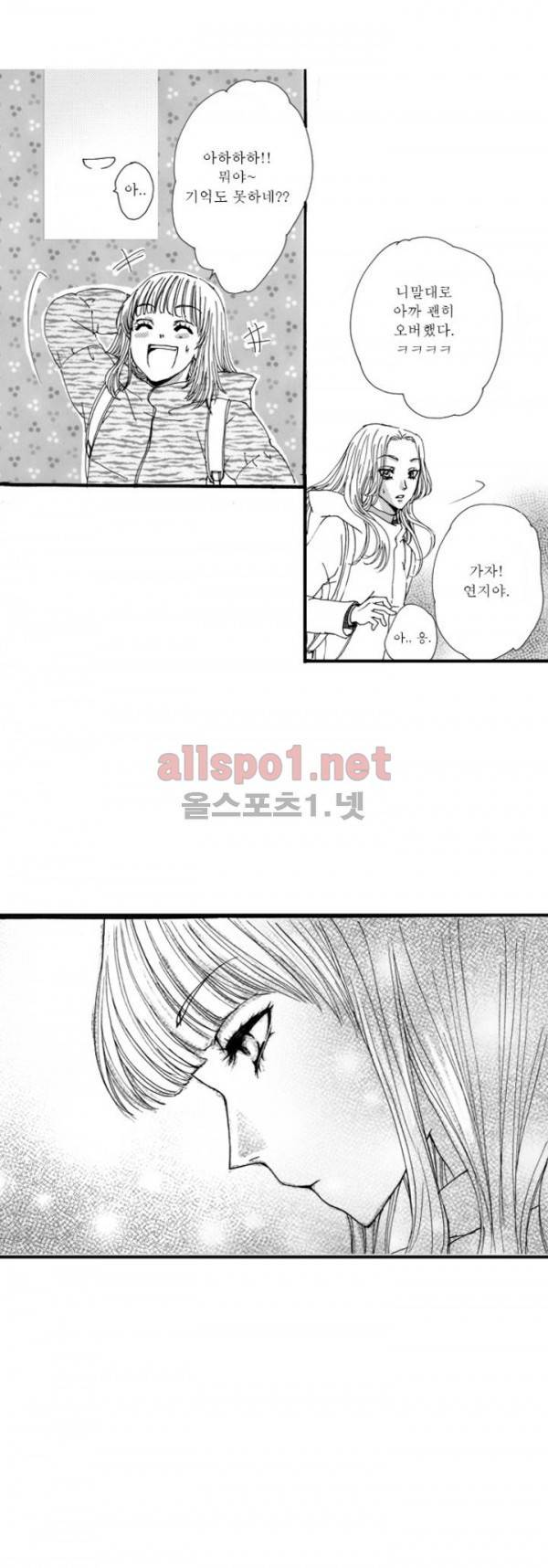 너의 HEART를 나에게 줄래? 3화 2