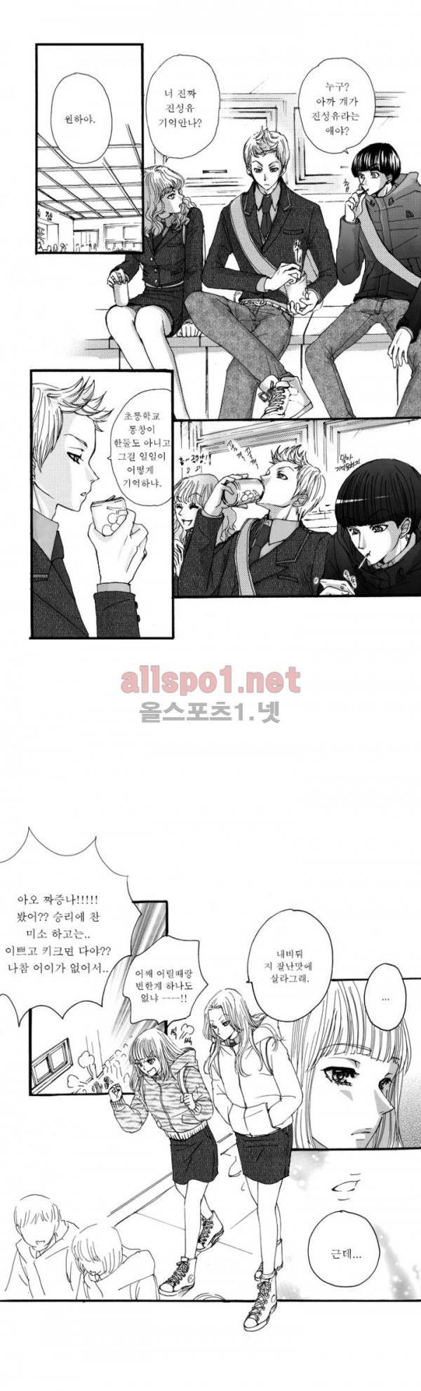 너의 HEART를 나에게 줄래? 3화 3