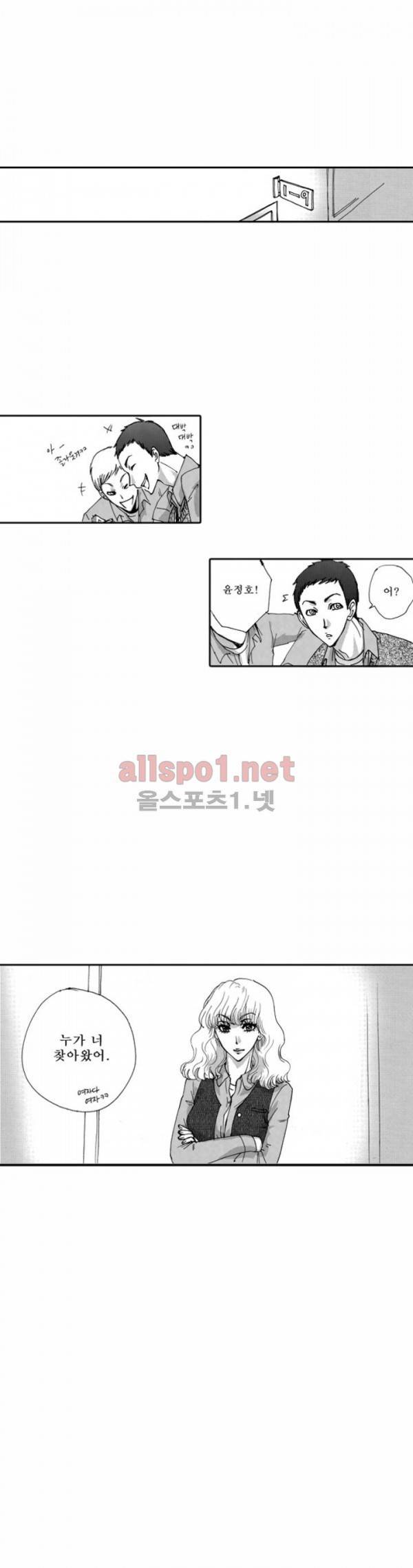 너의 HEART를 나에게 줄래? 13화 8