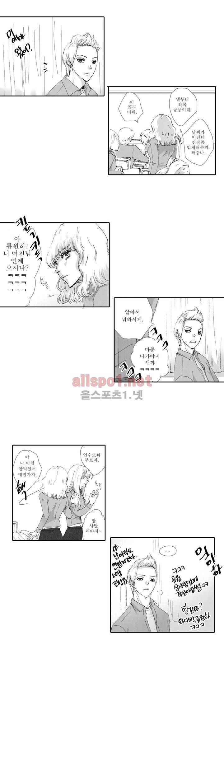 너의 HEART를 나에게 줄래? 2부 8화 4
