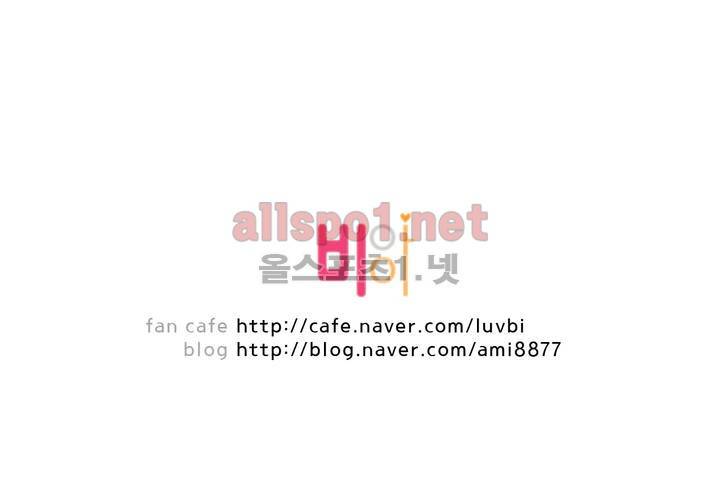너의 HEART를 나에게 줄래? 2부 8화 14