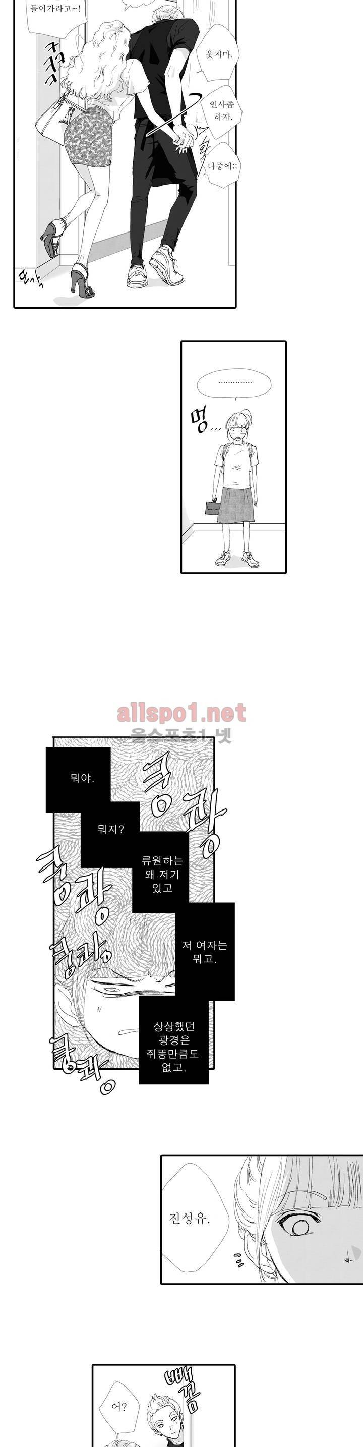 너의 HEART를 나에게 줄래? 2부 18화 6
