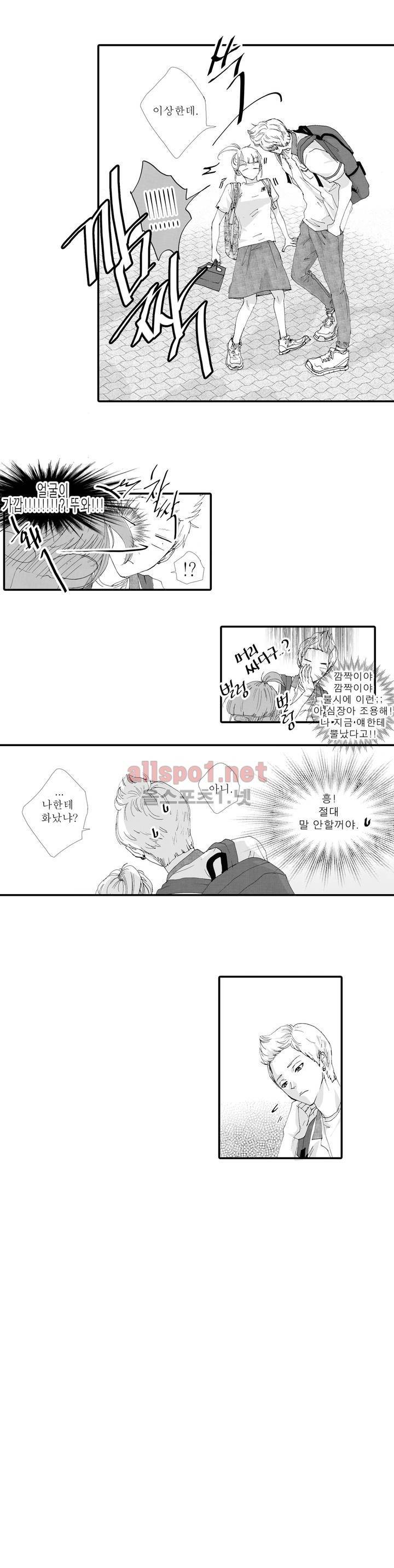 너의 HEART를 나에게 줄래? 2부 18화 10
