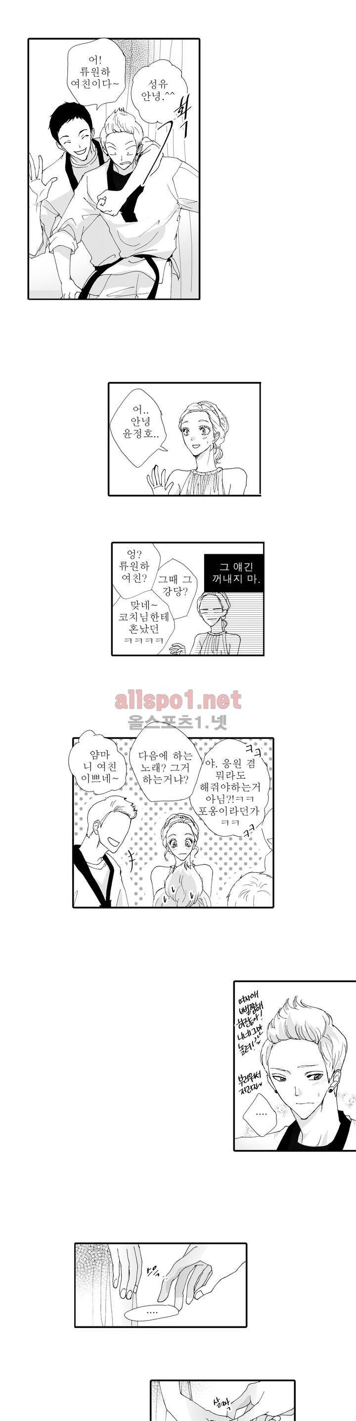 너의 HEART를 나에게 줄래? 3부 17화 2