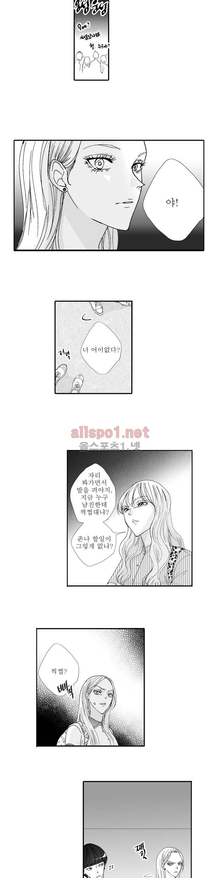 너의 HEART를 나에게 줄래? 4부 4화 2
