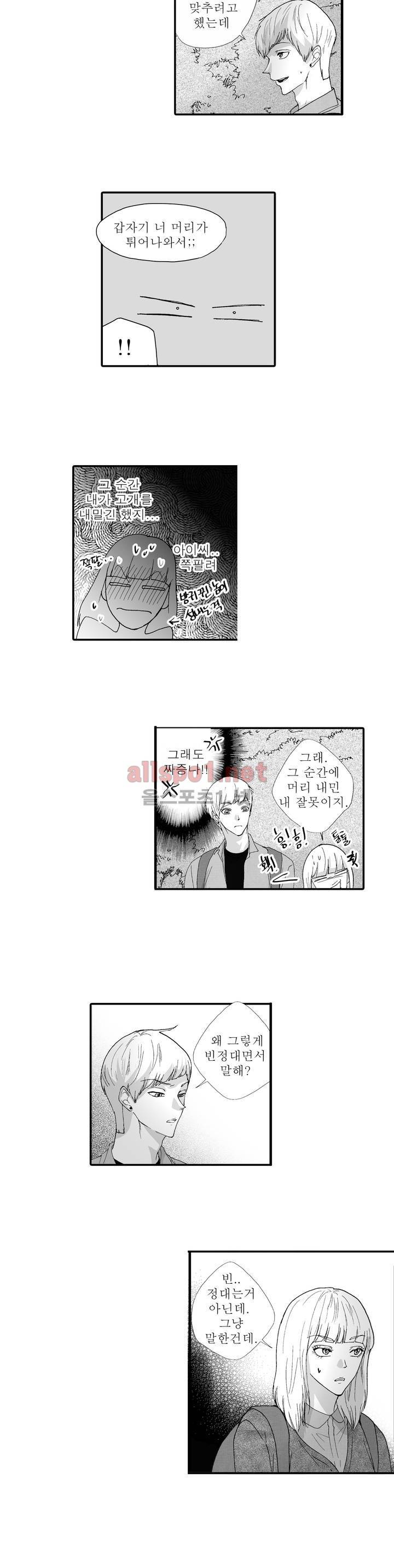 너의 HEART를 나에게 줄래? 4부 14화 3