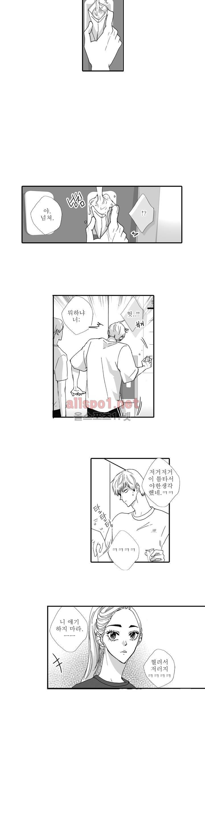 너의 HEART를 나에게 줄래? 6부 9화 2
