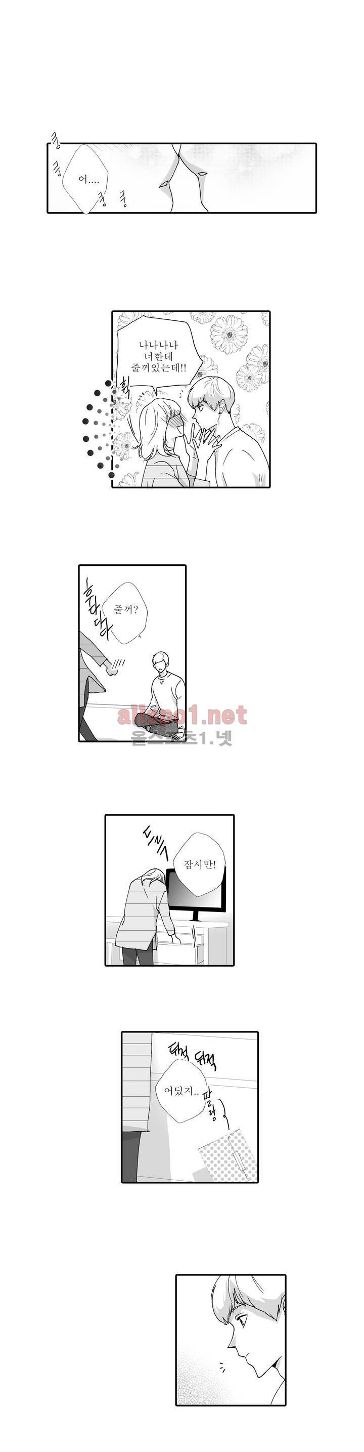 너의 HEART를 나에게 줄래? 6부 19화 2