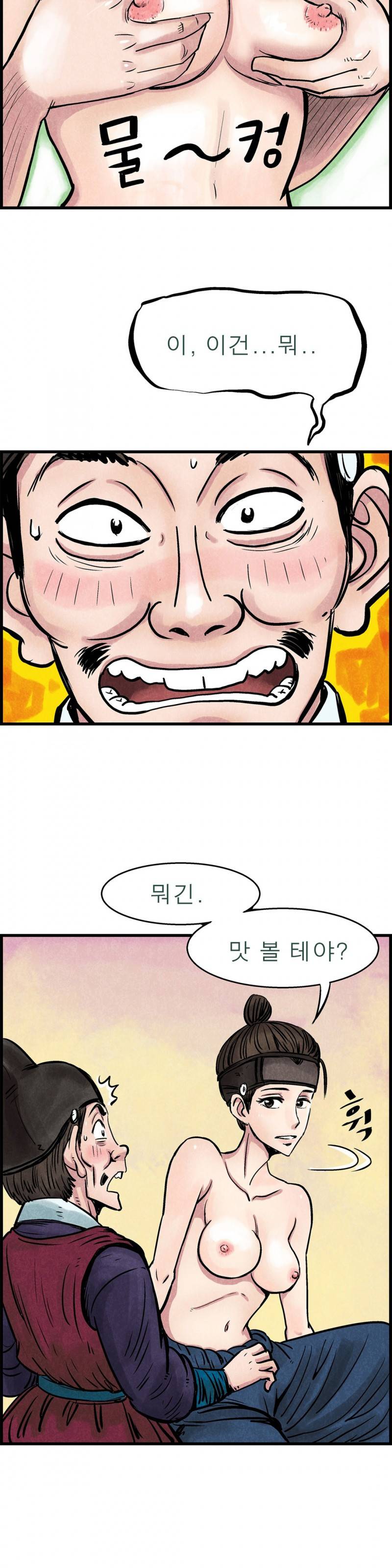 조선쌍열지사, 사방지 38화 2