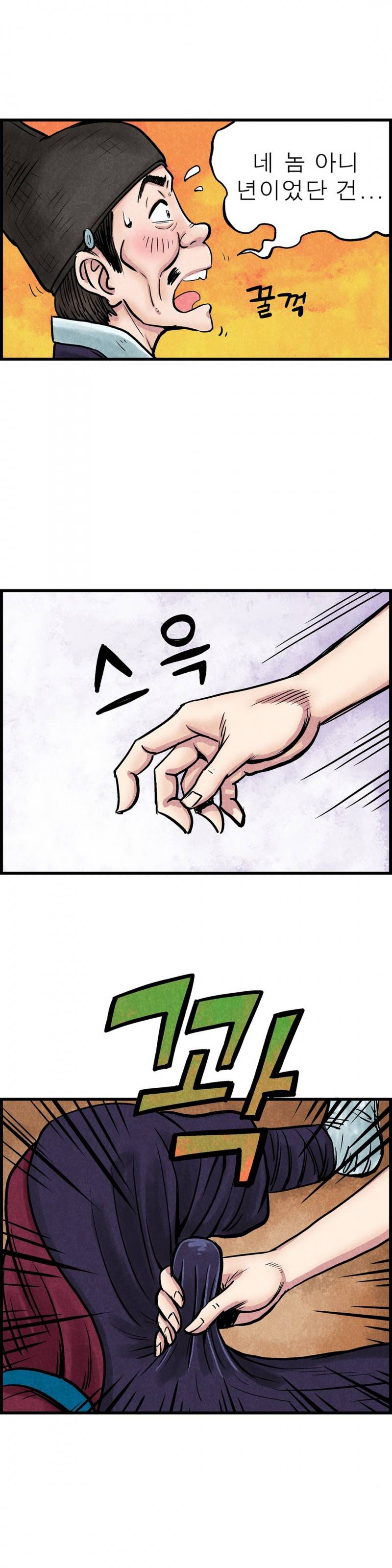 조선쌍열지사, 사방지 38화 3