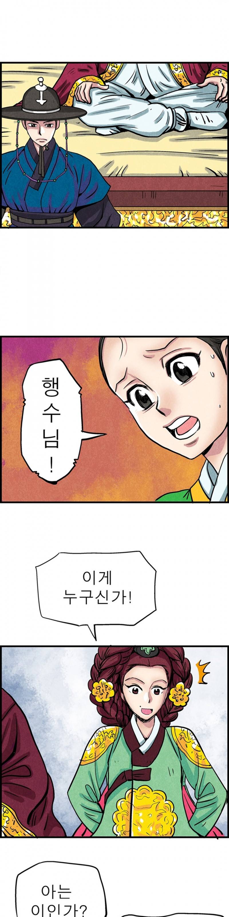 조선쌍열지사, 사방지 50화 3