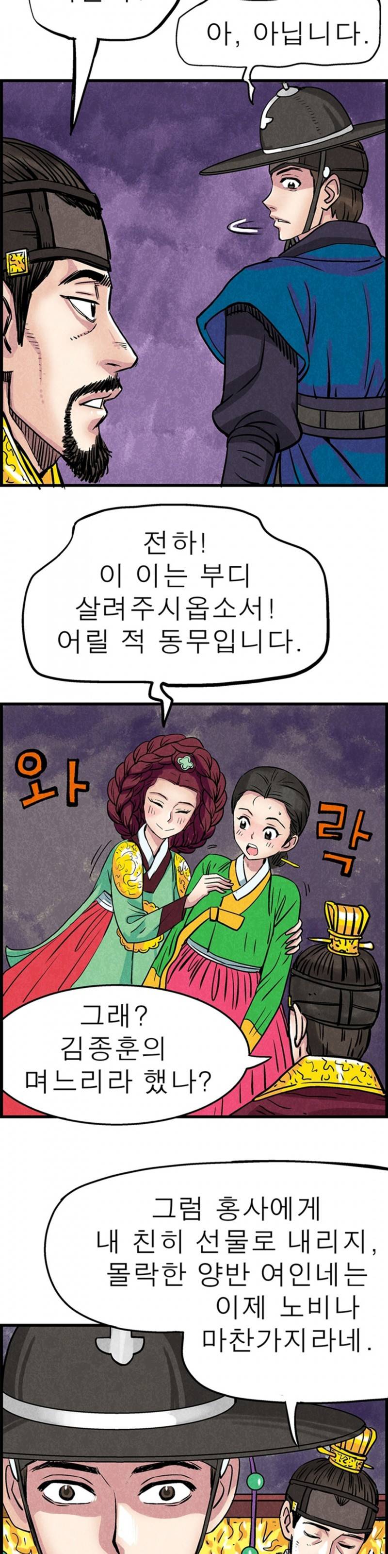 조선쌍열지사, 사방지 50화 4