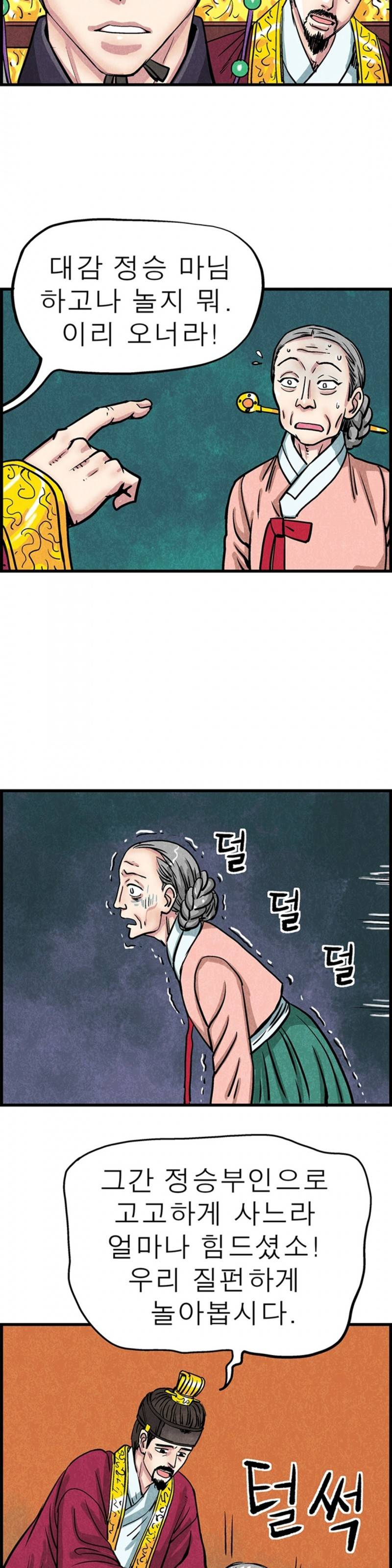 조선쌍열지사, 사방지 50화 5