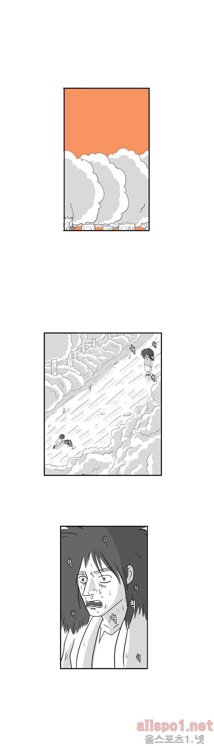 김철수씨 이야기 14화 - 기억하다 1
