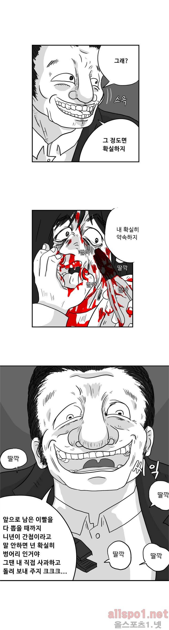 김철수씨 이야기 14화 - 기억하다 5