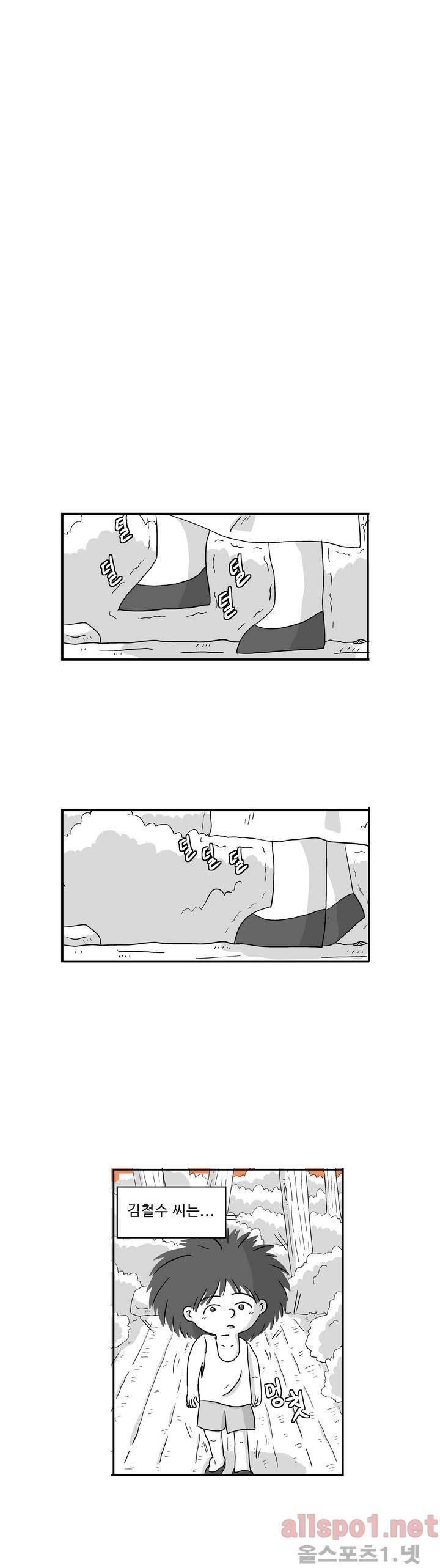 김철수씨 이야기 14화 - 기억하다 10