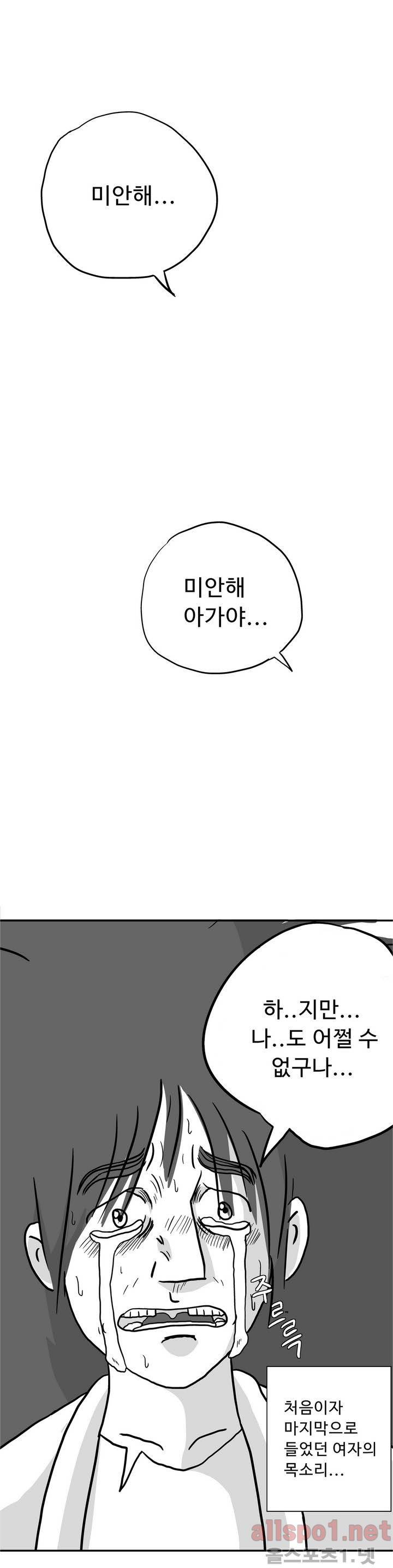 김철수씨 이야기 14화 - 기억하다 13