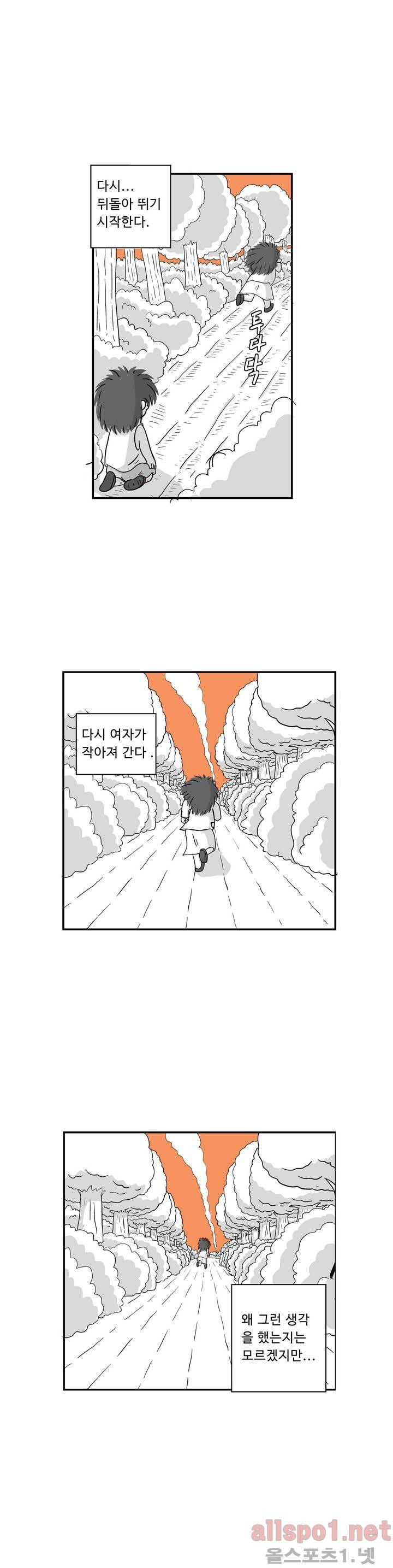 김철수씨 이야기 14화 - 기억하다 15