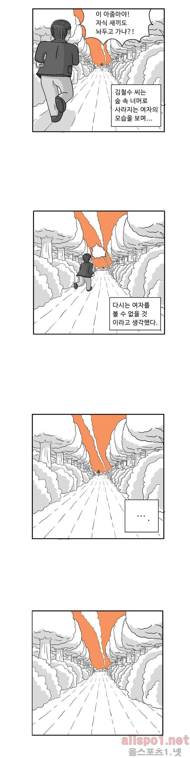 김철수씨 이야기 14화 - 기억하다 16
