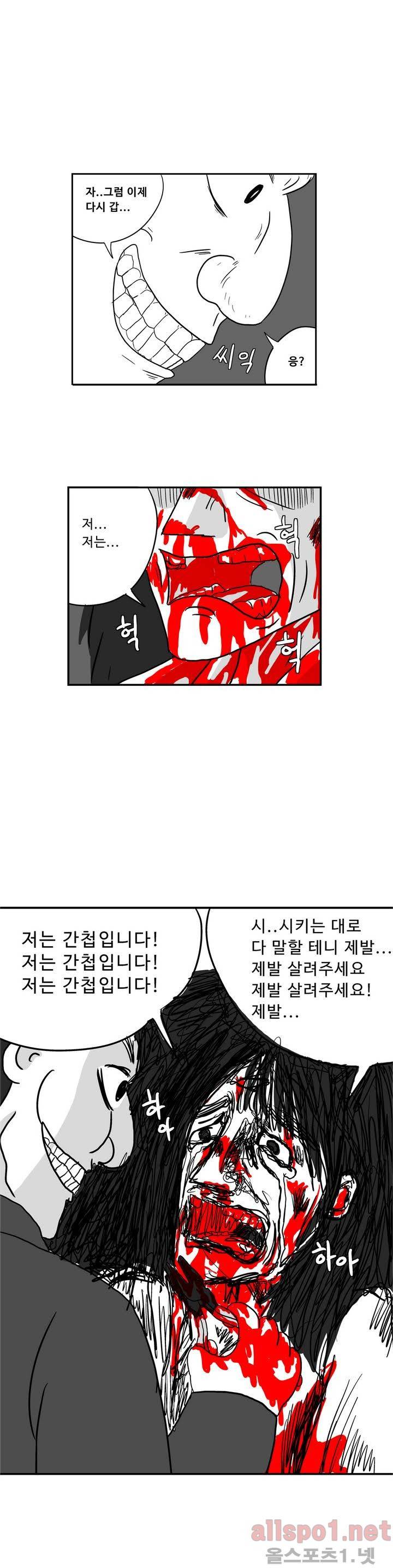 김철수씨 이야기 14화 - 기억하다 19