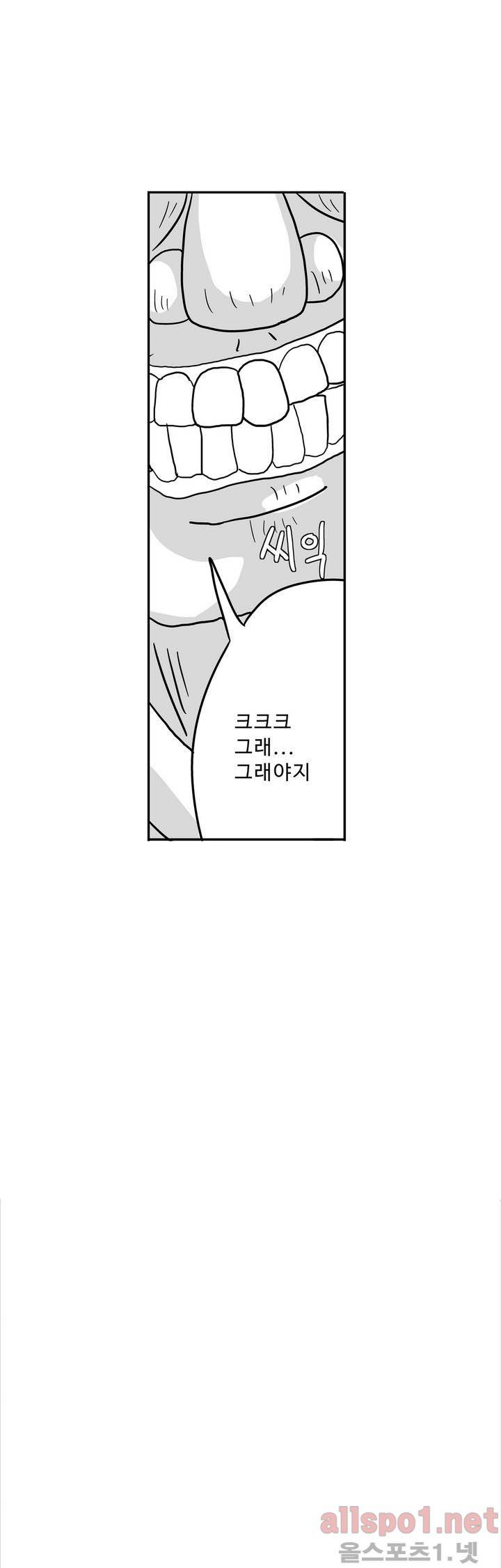 김철수씨 이야기 14화 - 기억하다 20