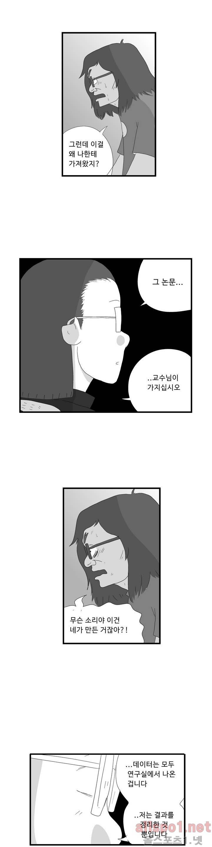김철수씨 이야기 64화 - 취직하다 2