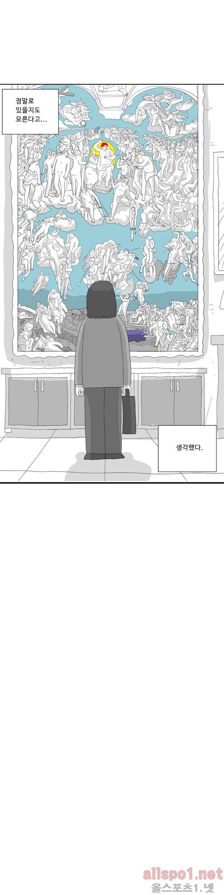 김철수씨 이야기 64화 - 취직하다 22