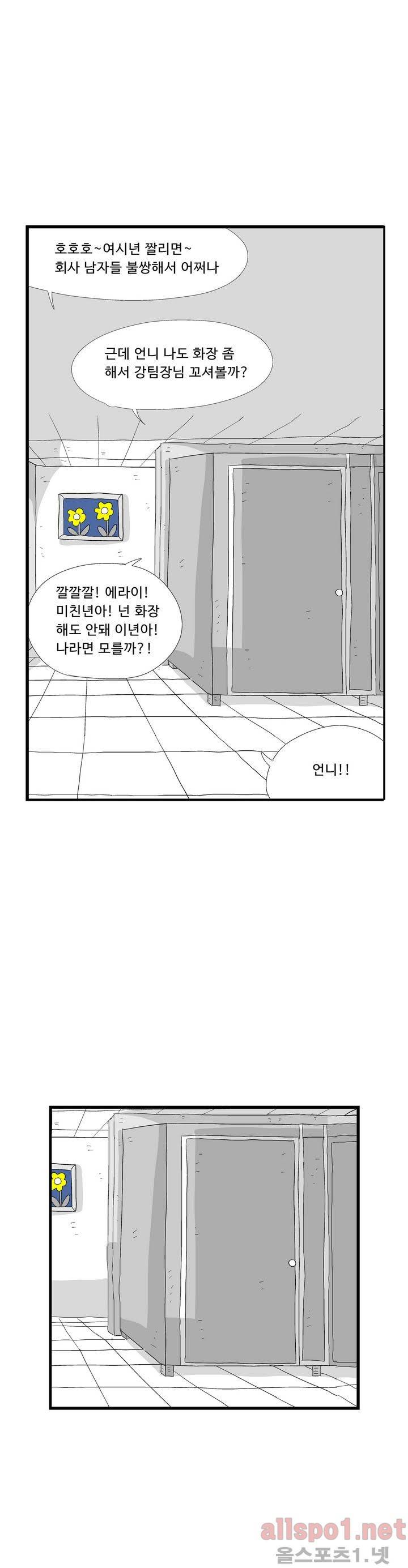 김철수씨 이야기 79화 - 진찰하다 4