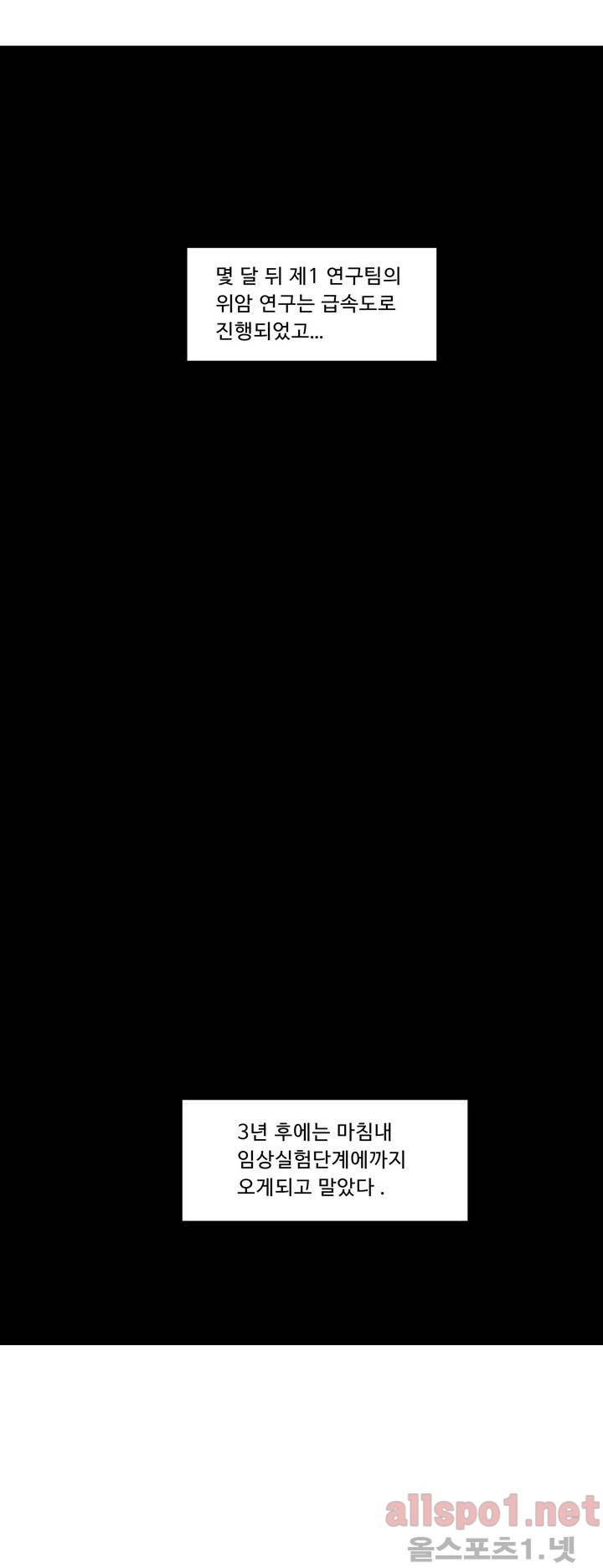 김철수씨 이야기 79화 - 진찰하다 10
