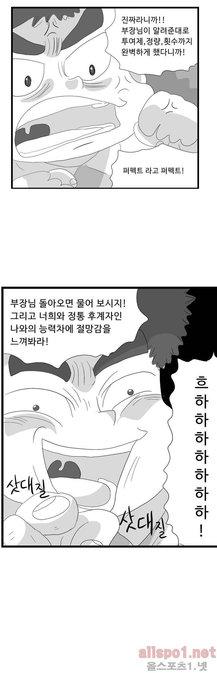 김철수씨 이야기 79화 - 진찰하다 18