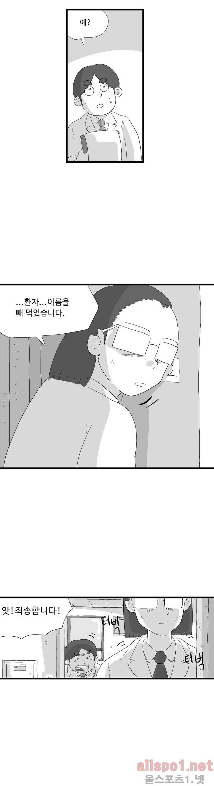 김철수씨 이야기 79화 - 진찰하다 22