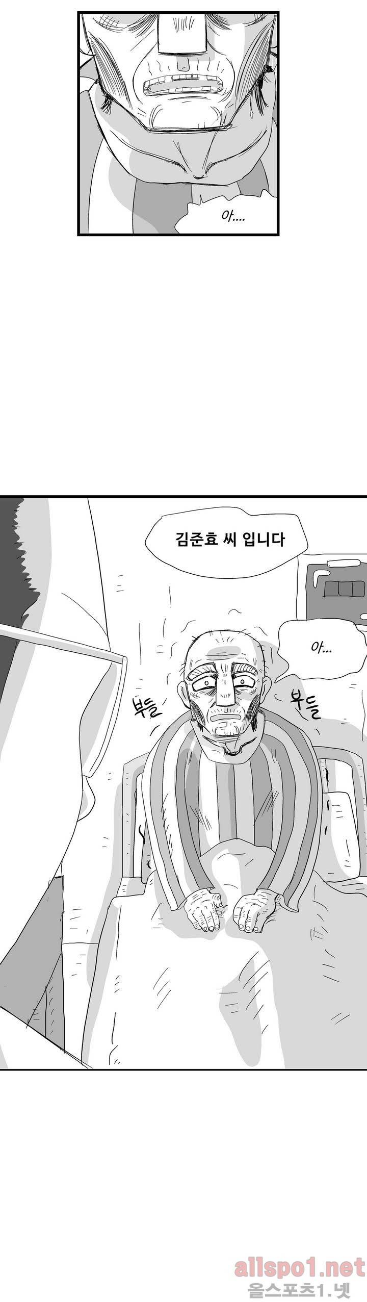 김철수씨 이야기 79화 - 진찰하다 24