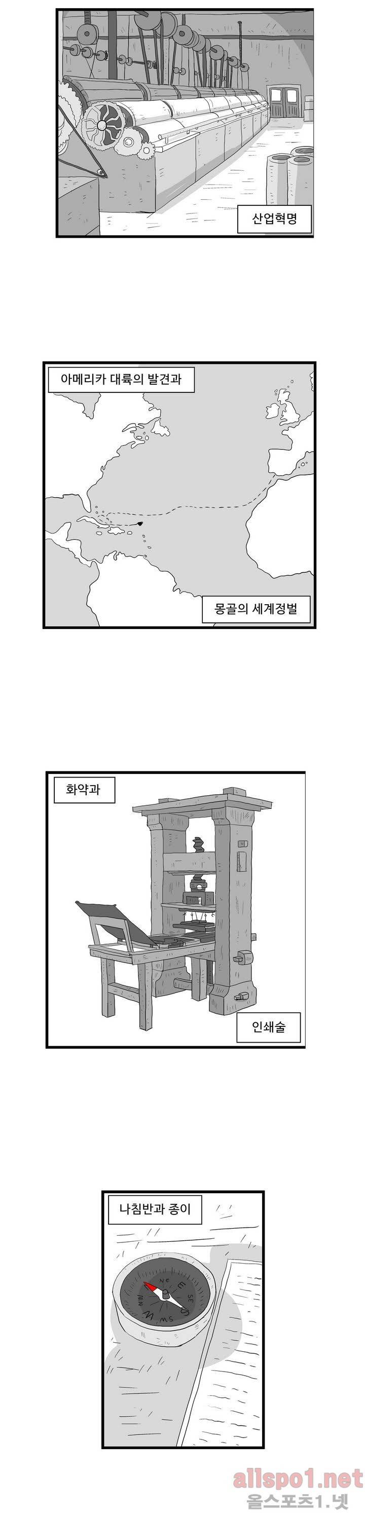 김철수씨 이야기 89화 - 설계하다 2