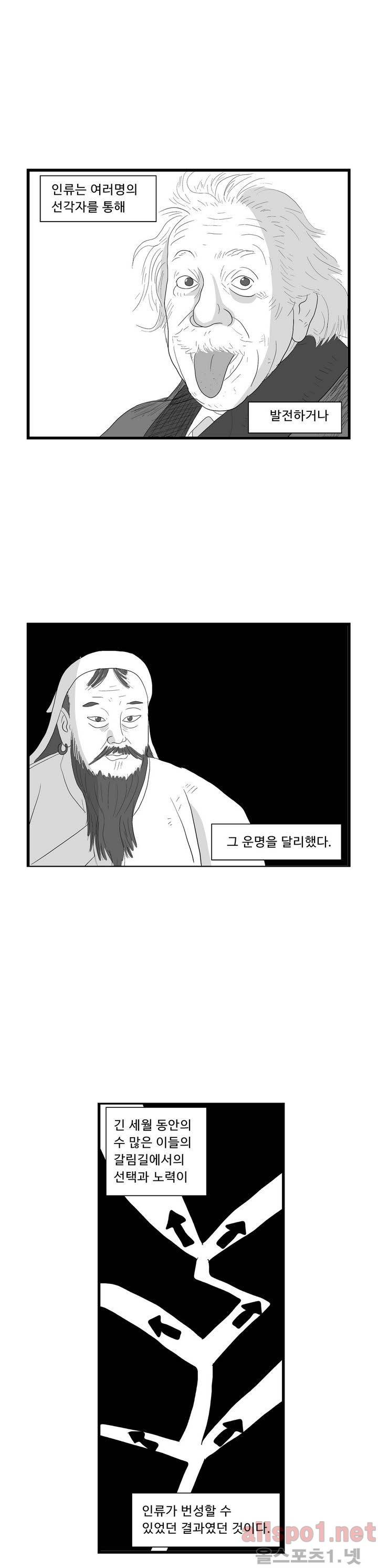 김철수씨 이야기 89화 - 설계하다 4