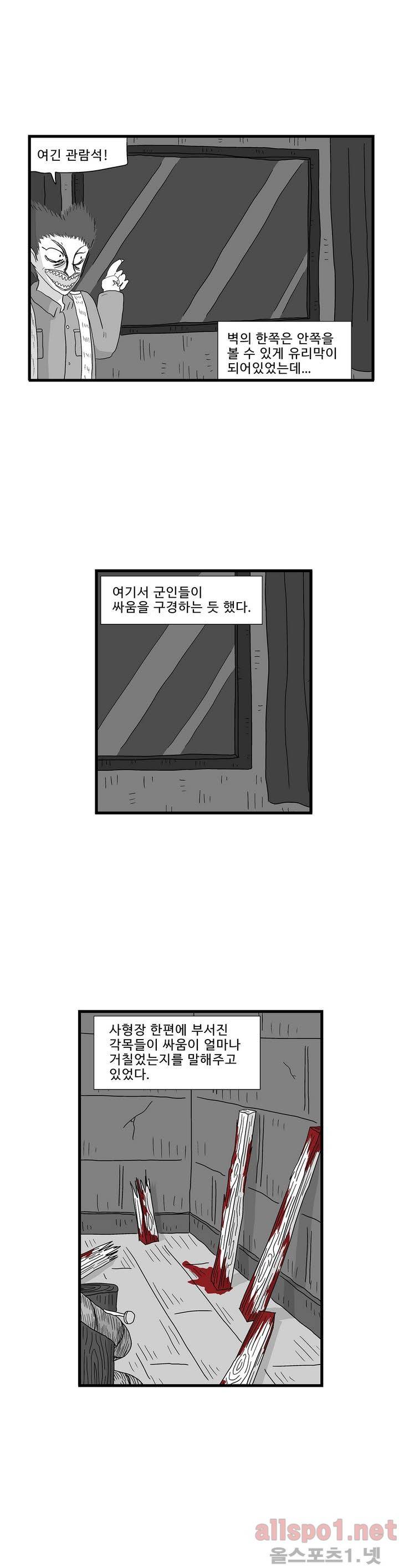 김철수씨 이야기 외전 9화 2