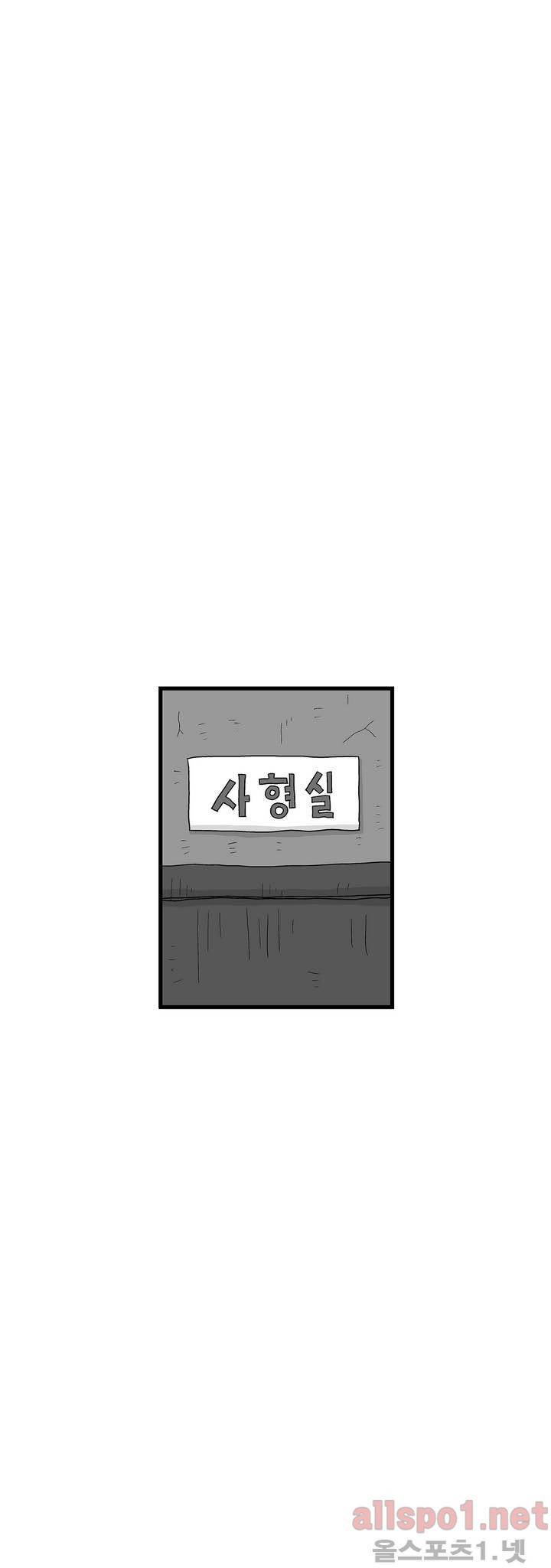김철수씨 이야기 외전 9화 6