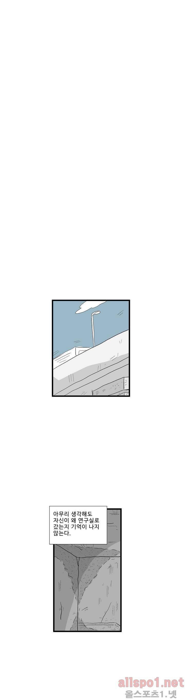 김철수씨 이야기 108화 - 배회 하다 2
